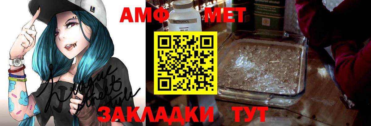 АМФ  Амфетамин Розовый  Amphetamine  Дятьково  Вход с VPN 