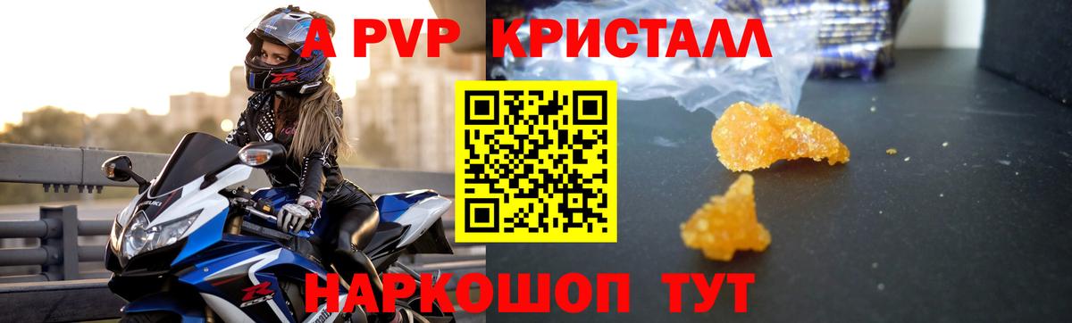 Alpha PVP Соль Дятьково
