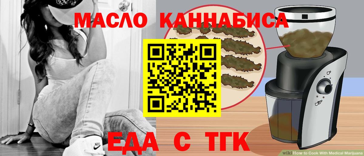 Дятьково  Печенье с ТГК конопля  Вход с VPN 
