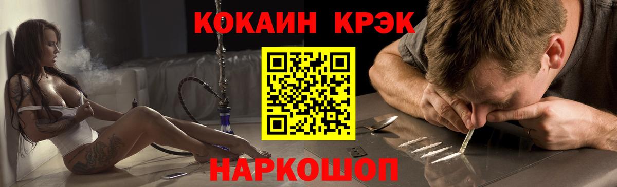 Дятьково  Cocaine FishScale  КОКАИН 99%  Вход с VPN 