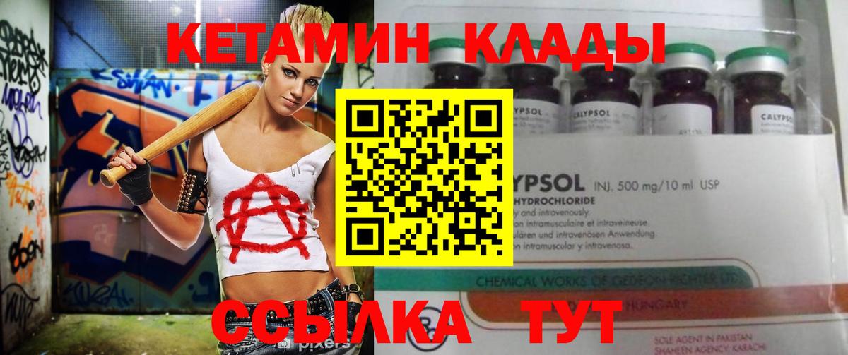 КЕТАМИН ketamine  Кетамин ketamine  Дятьково  Вход с VPN 