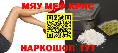 прущие крисы Волжский