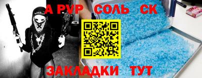 кристаллы Бугуруслан