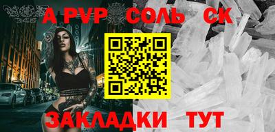 спайс Бузулук
