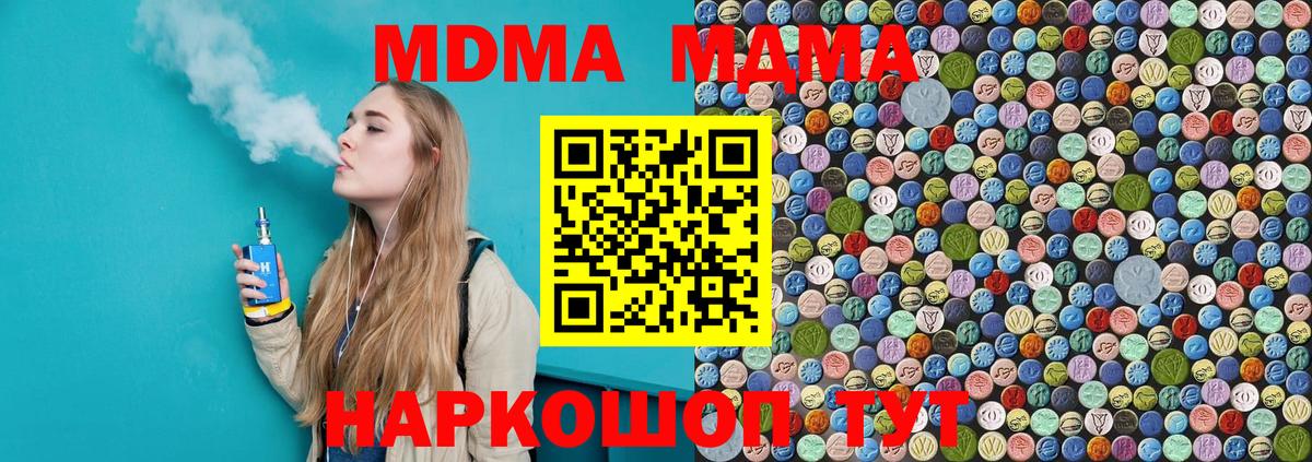 Дятьково  MDMA crystal  МДМА  Вход с VPN  MDMA Molly 