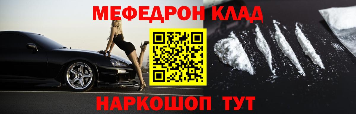 МЕФ мяу мяу  МЯУ-МЯУ 4 MMC  МЯУ-МЯУ  как найти закладки  Дятьково  Вход с VPN 