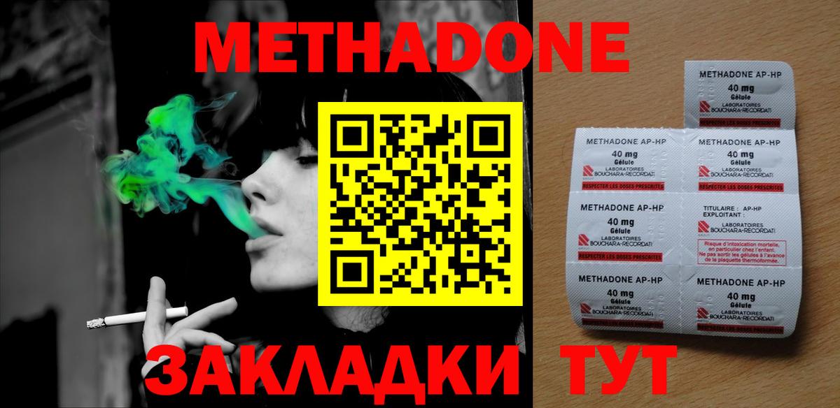 MEGA онион  Вход с VPN  Дятьково  МЕТАДОН VHQ 