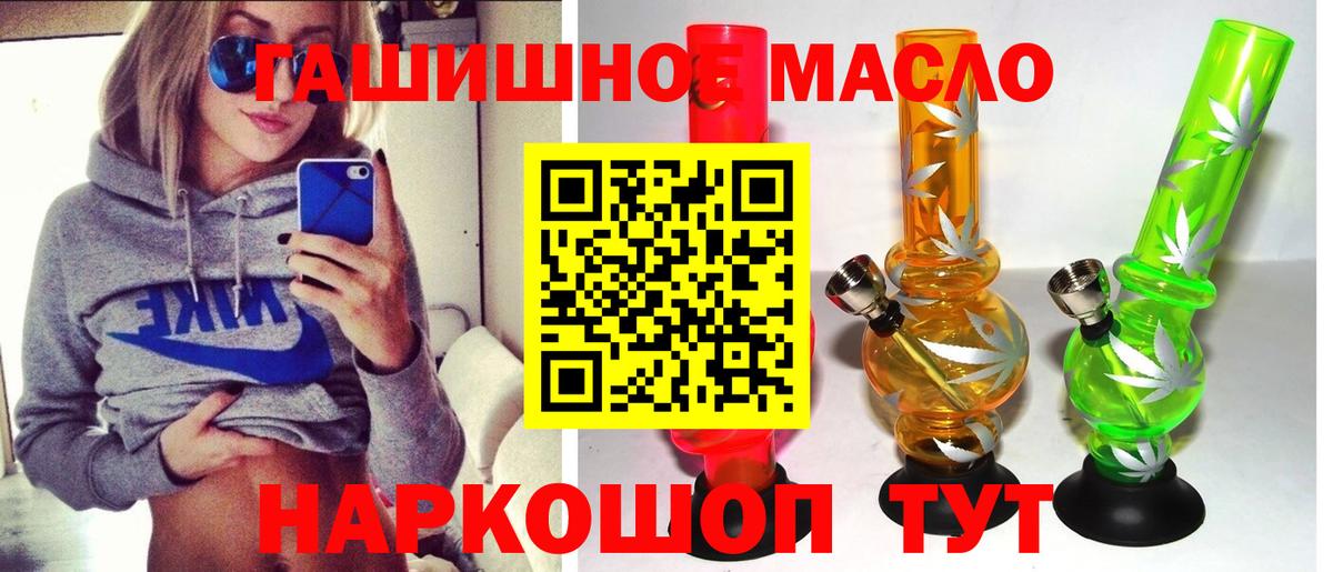 Дятьково  ТГК вейп с тгк  Дистиллят ТГК жижа  Вход с VPN 