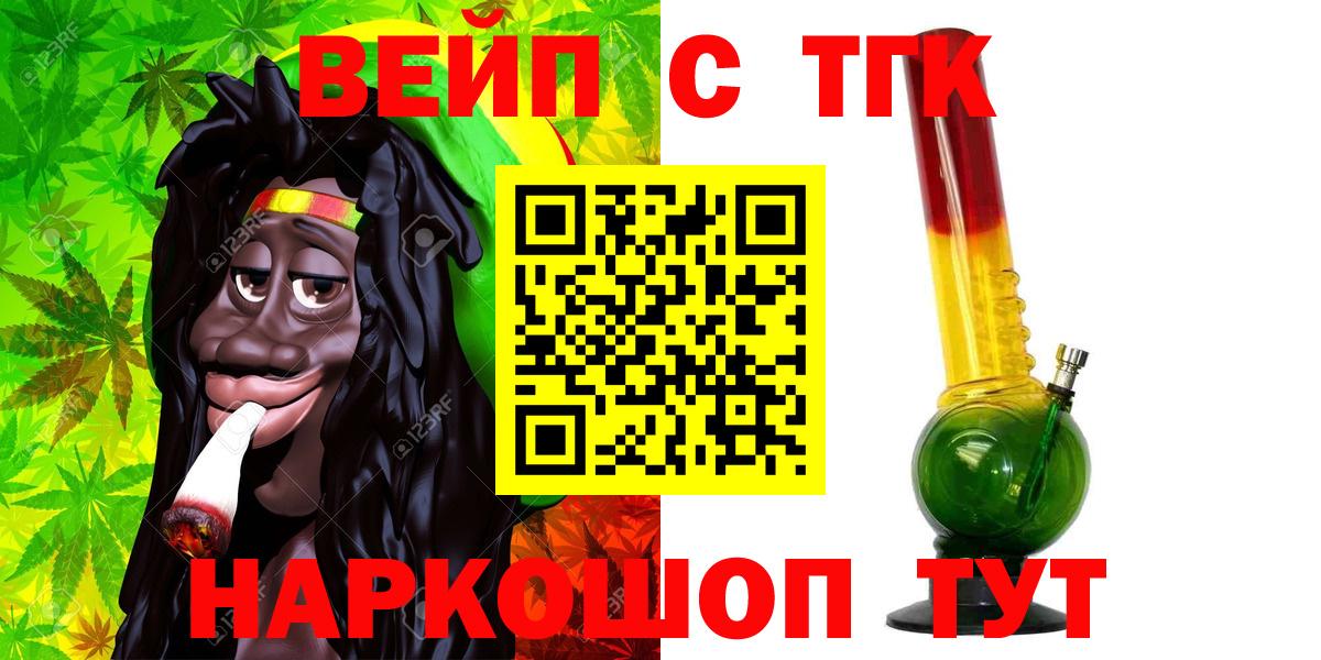 Дистиллят ТГК THC oil Дятьково
