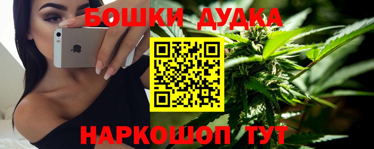 Конопля индика  Бошки Шишки индика  Вход с VPN  Дятьково  Бошки Шишки планчик 